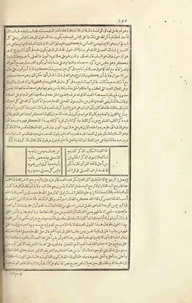 futmak.com - Page 250 - from part Three of the first Boulaq edition